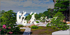 皆美グループ